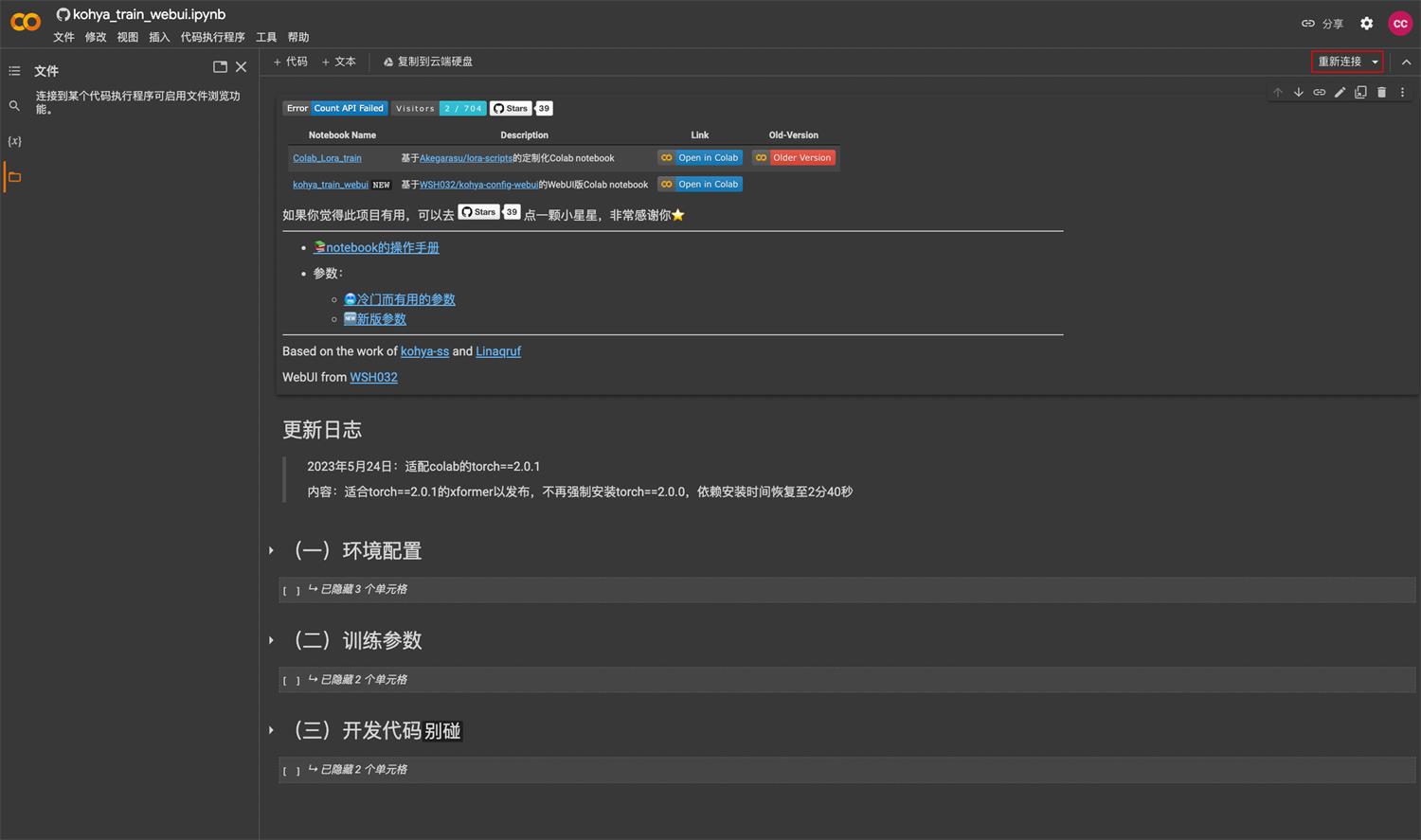 如何从零开始训练专属 LoRA 模型？4600字总结送给你！