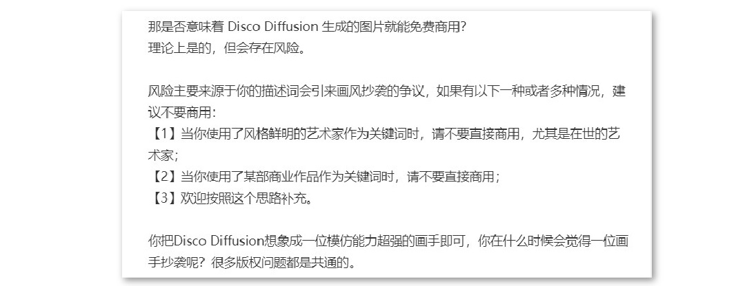 堪比艺术家！被疯狂安利的 AI 插画神器 Disco Diffusion 有多强？