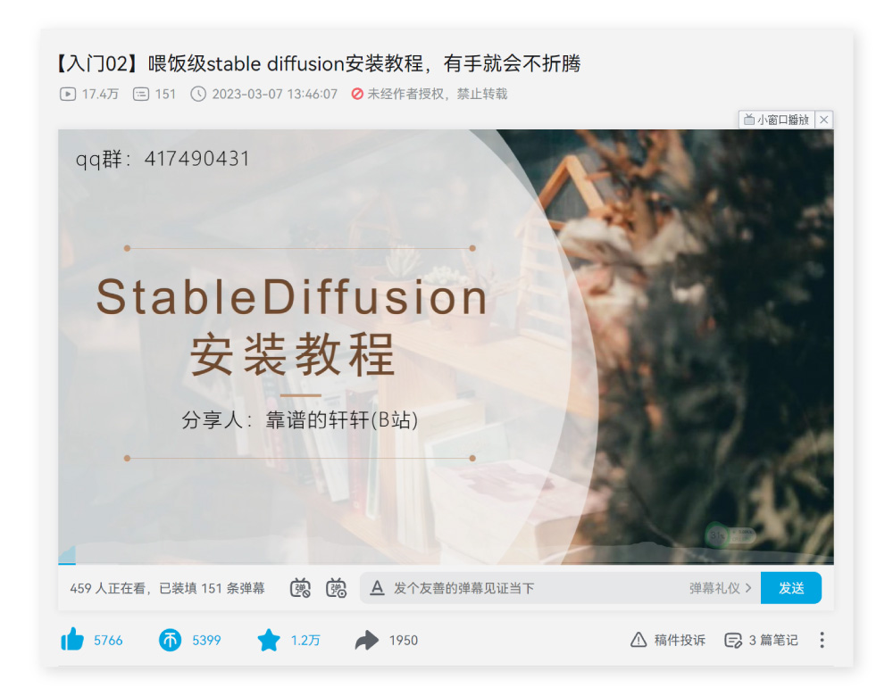 Stable Diffusion自学必看！6款适合小白的零基础免费入门教程