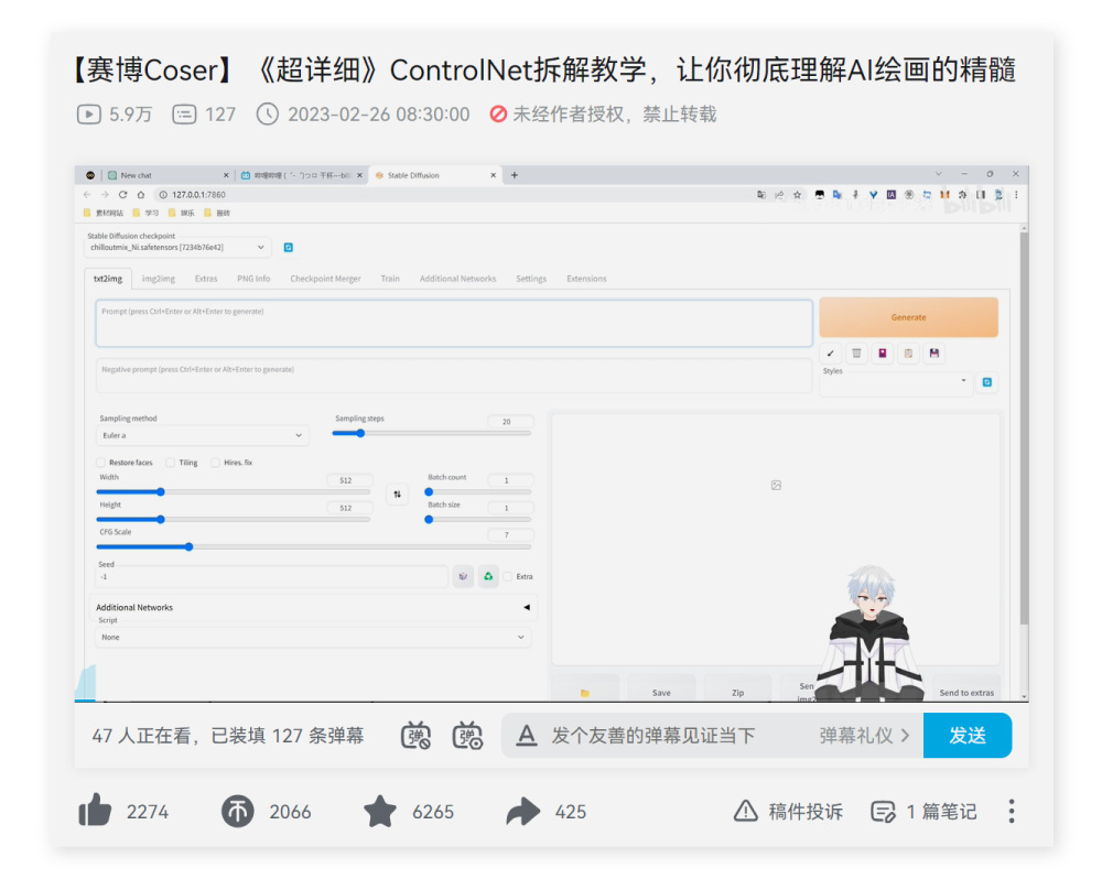 Stable Diffusion自学必看！6款适合小白的零基础免费入门教程