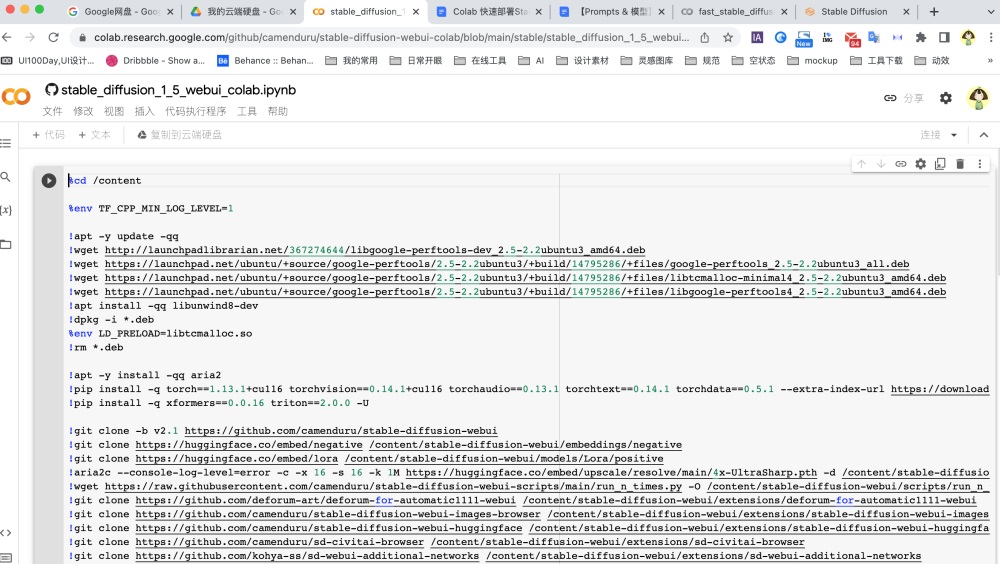 电脑配置低如何使用Stable Diffusion？试试免费快速的云部署方案！