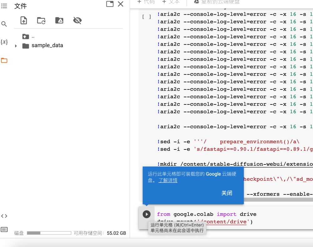 电脑配置低如何使用Stable Diffusion？试试免费快速的云部署方案！