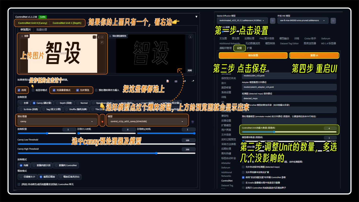 如何用 Stable Diffusion 制作中文字效？（附画质提升方法）