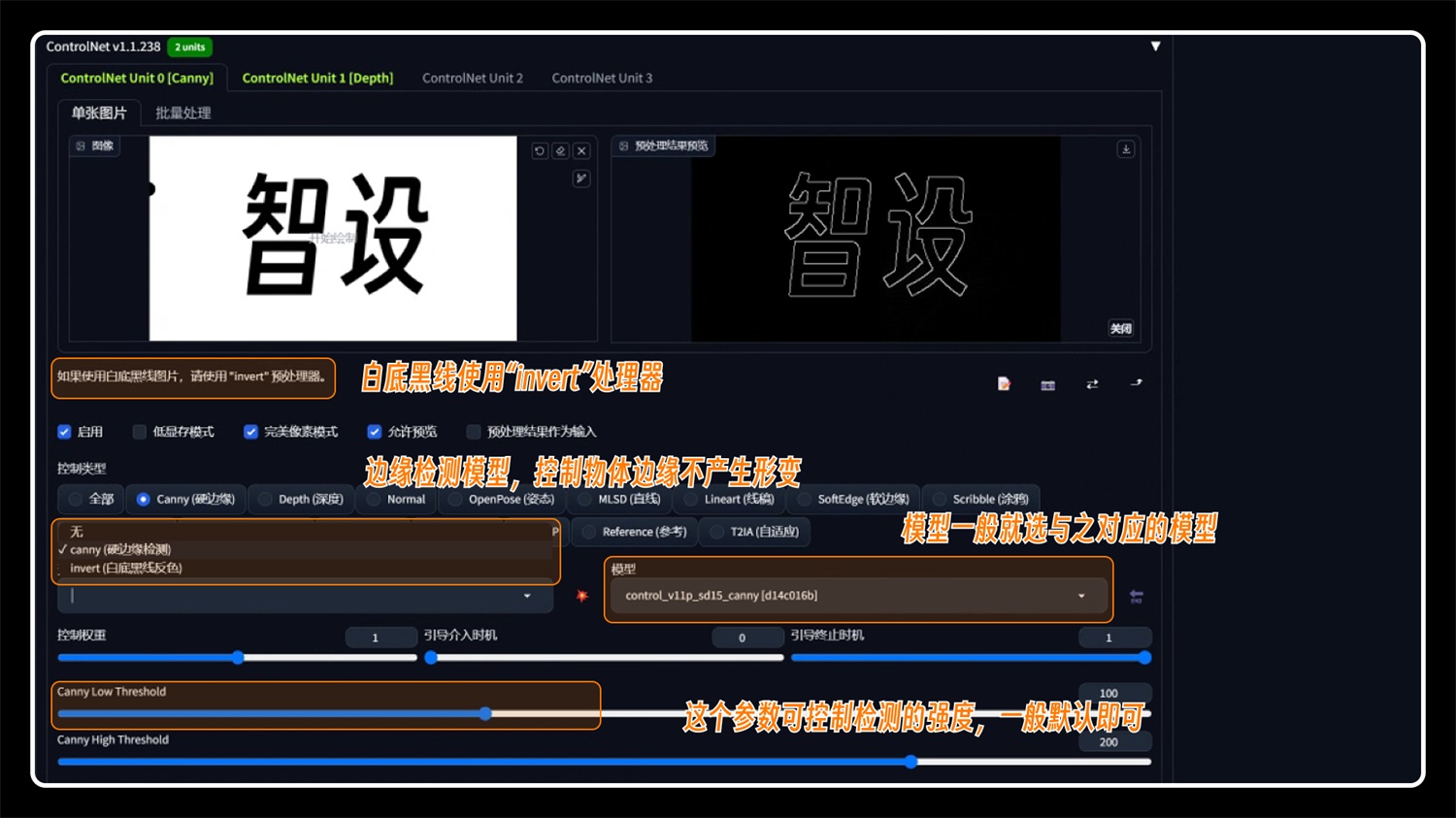 如何用 Stable Diffusion 制作中文字效？（附画质提升方法）