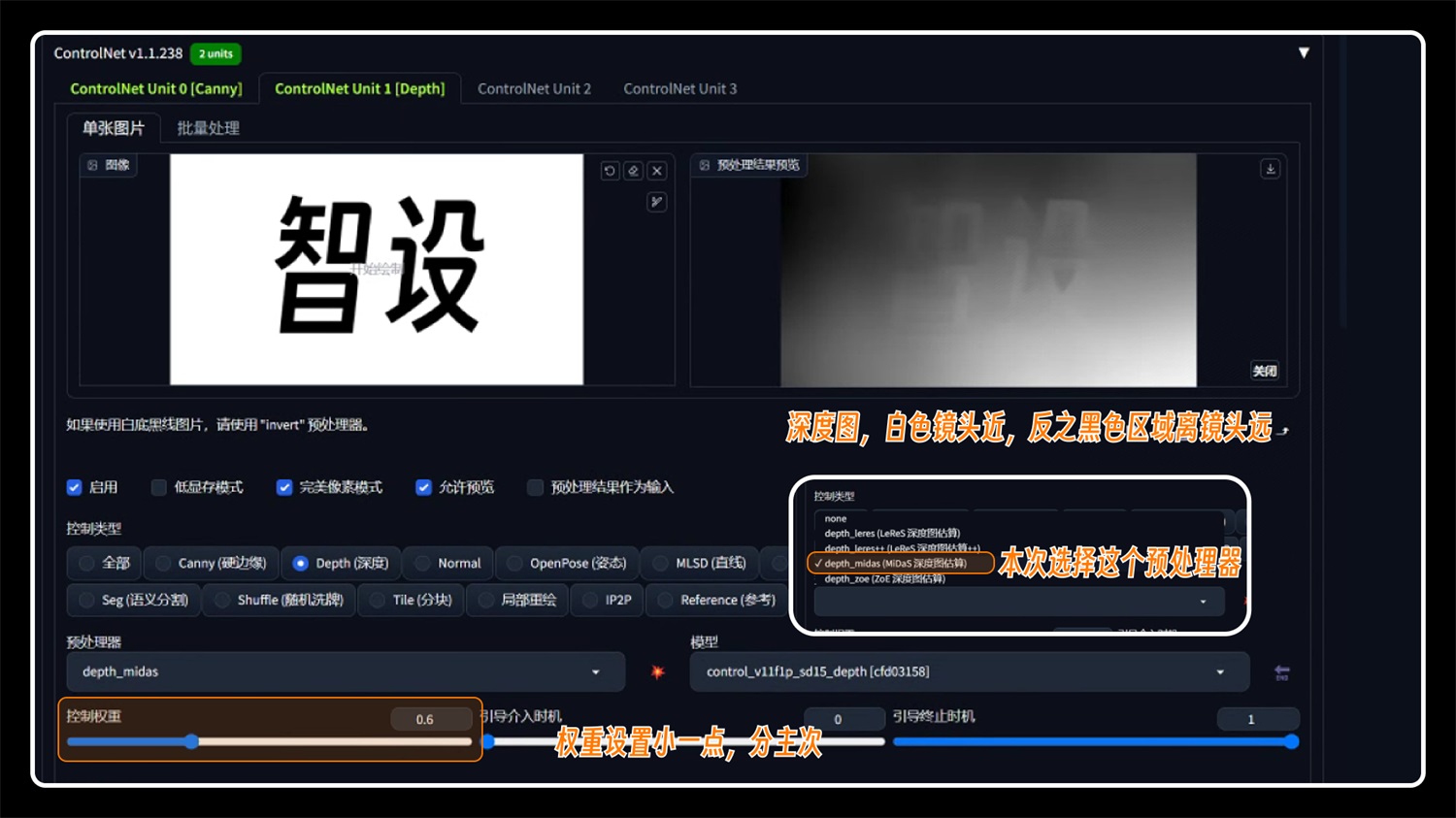 如何用 Stable Diffusion 制作中文字效？（附画质提升方法）