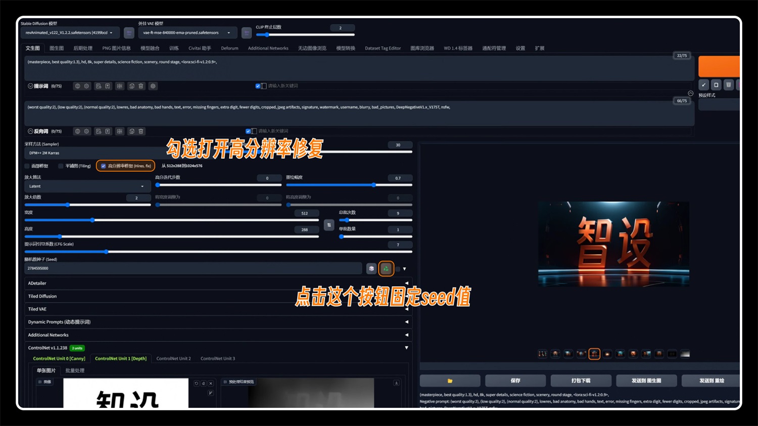 如何用 Stable Diffusion 制作中文字效？（附画质提升方法）