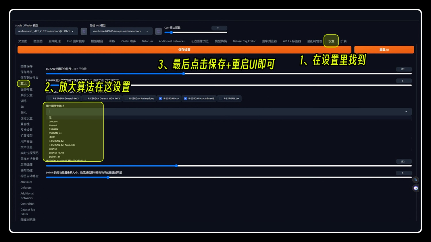 如何用 Stable Diffusion 制作中文字效？（附画质提升方法）