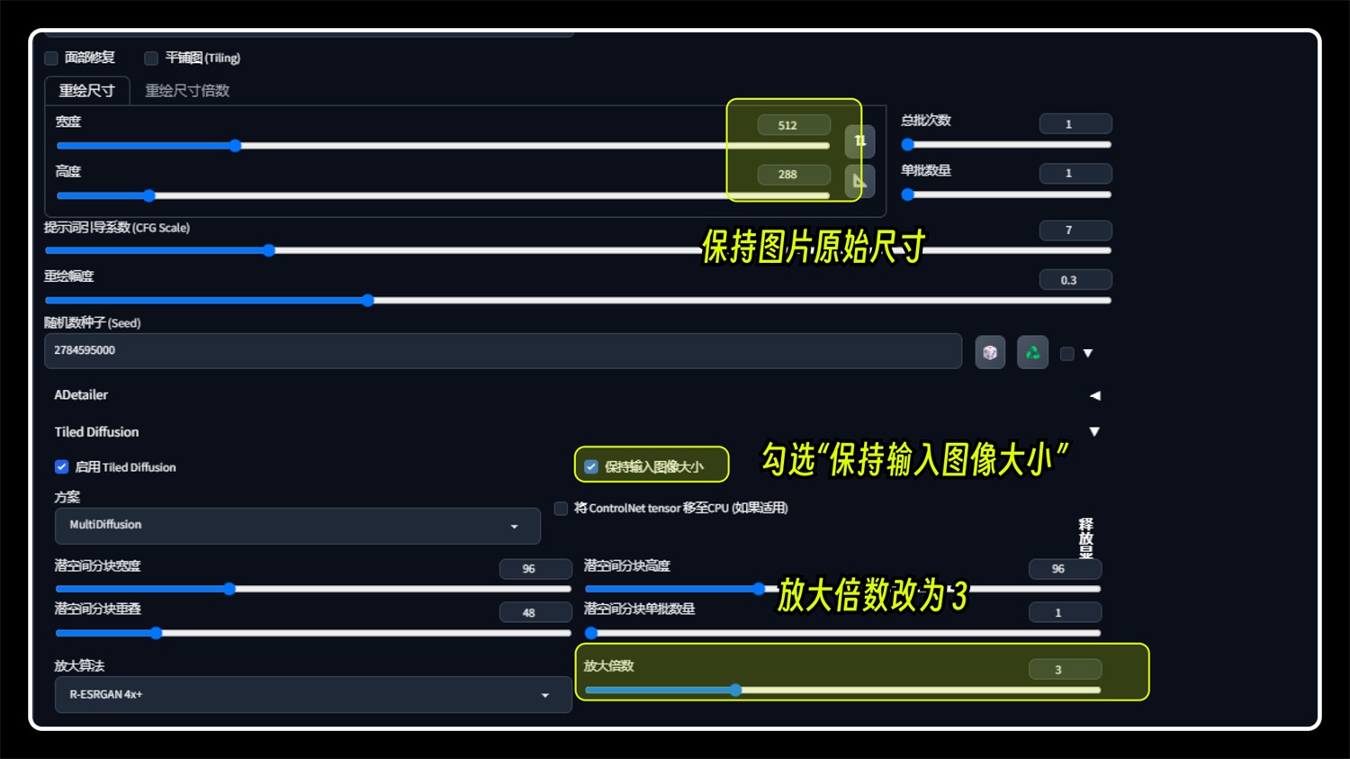 如何用 Stable Diffusion 制作中文字效？（附画质提升方法）