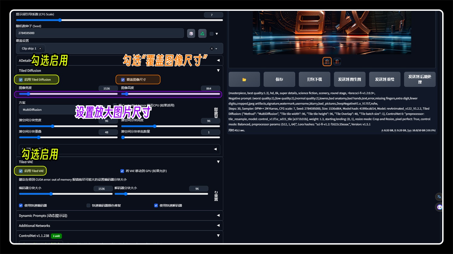 如何用 Stable Diffusion 制作中文字效？（附画质提升方法）