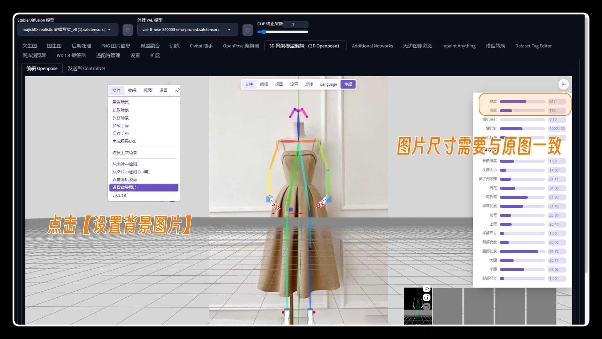 深度解析！如何用Stable Diffusion实现模特精准换装？