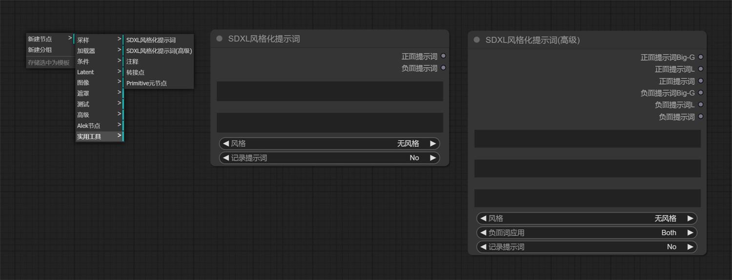 超详细的 Stable Diffusion ComfyUI 基础教程（一）：安装与常用插件