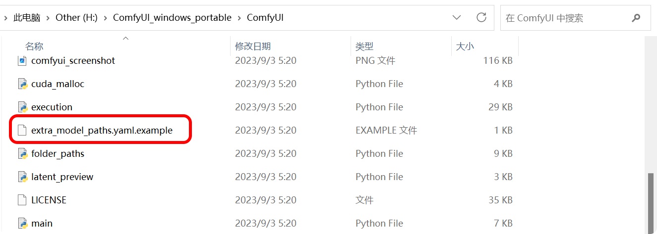 超详细的 Stable Diffusion ComfyUI 基础教程（一）：安装与常用插件