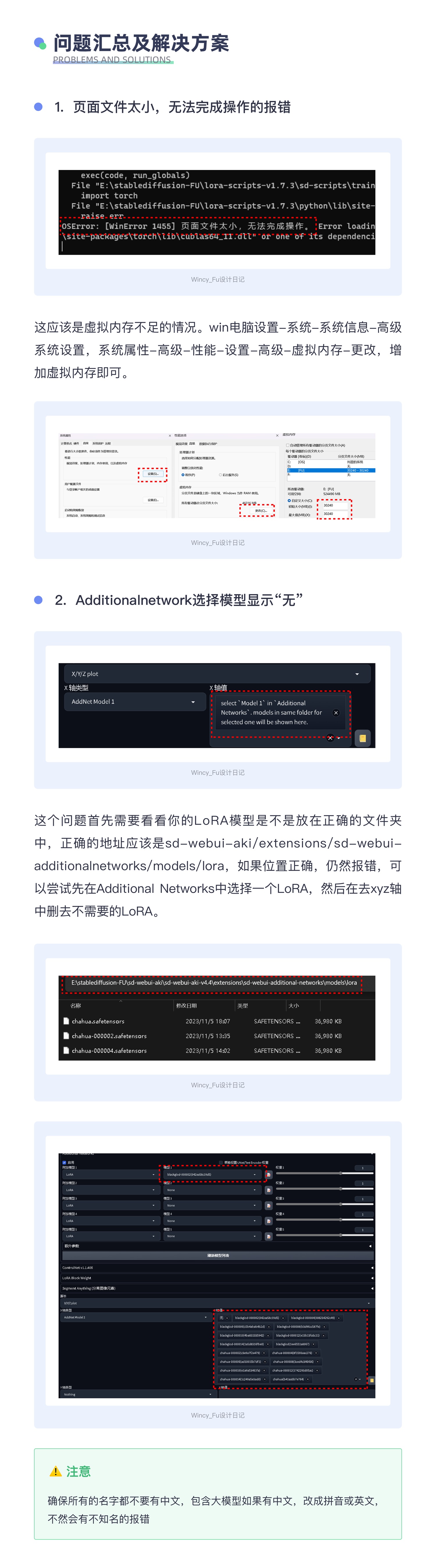 保姆级教程！Stable Diffusion LoRA模型训练教程（新手篇）