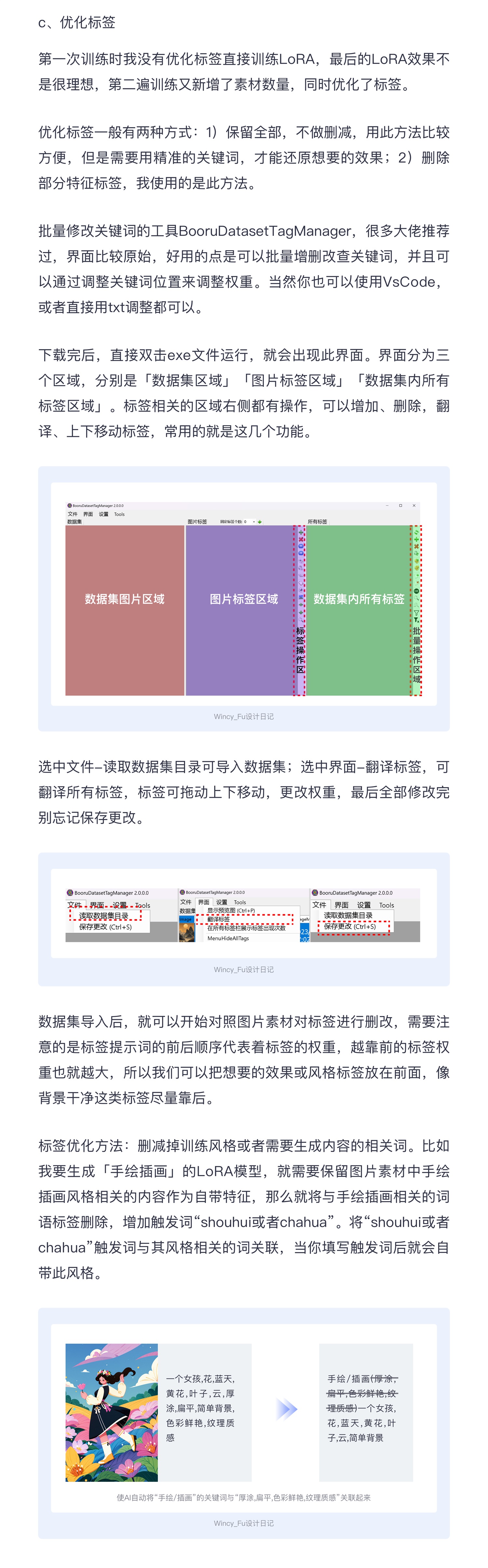 保姆级教程！Stable Diffusion LoRA模型训练教程（新手篇）