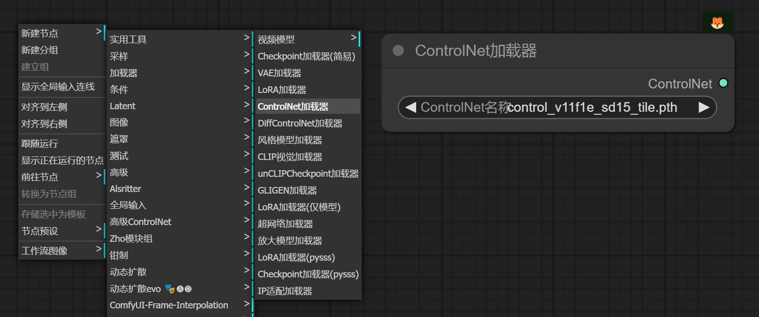 Stable Diffusion ComfyUI 基础教程（六）：图片放大与细节修复