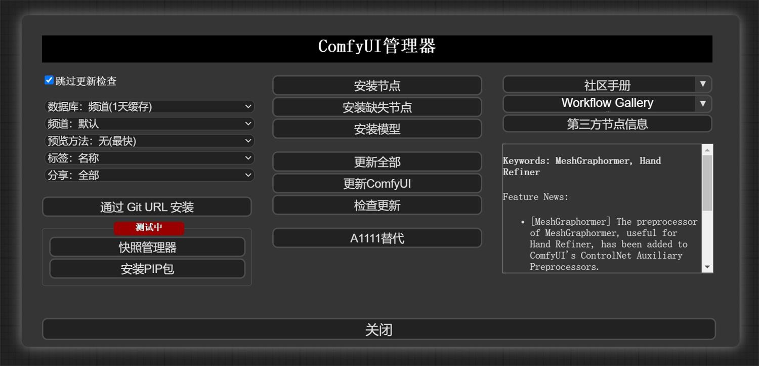 Stable Diffusion ComfyUI 基础教程（六）：图片放大与细节修复