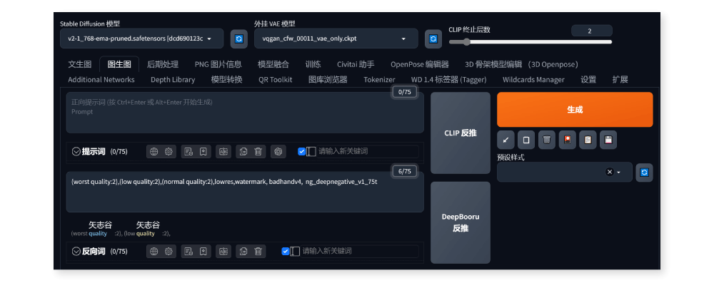 高效出图！5款超实用的 Stable Diffusion WebUI 进阶插件推荐