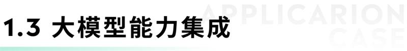 万字总结！5大AI应用场景+17个细分方向+40多个案例精选