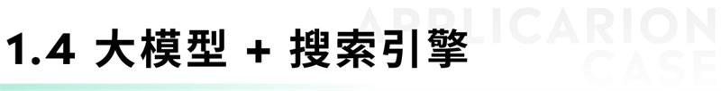 万字总结！5大AI应用场景+17个细分方向+40多个案例精选