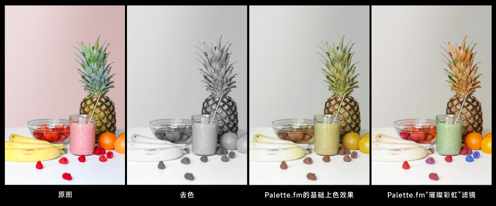 用嘴上色！一键让黑白图像转彩色的AI神器「Palette.fm」