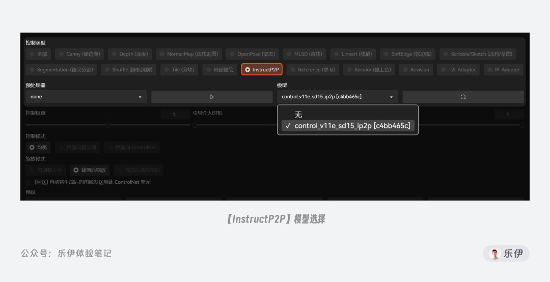 万字干货！一口气掌握14种 ControlNet 官方控图模型的使用方法！