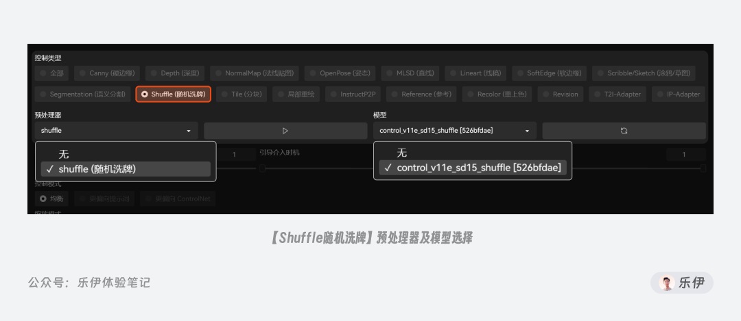 万字干货！一口气掌握14种 ControlNet 官方控图模型的使用方法！