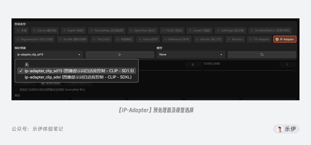 万字干货！一口气掌握14种 ControlNet 官方控图模型的使用方法！