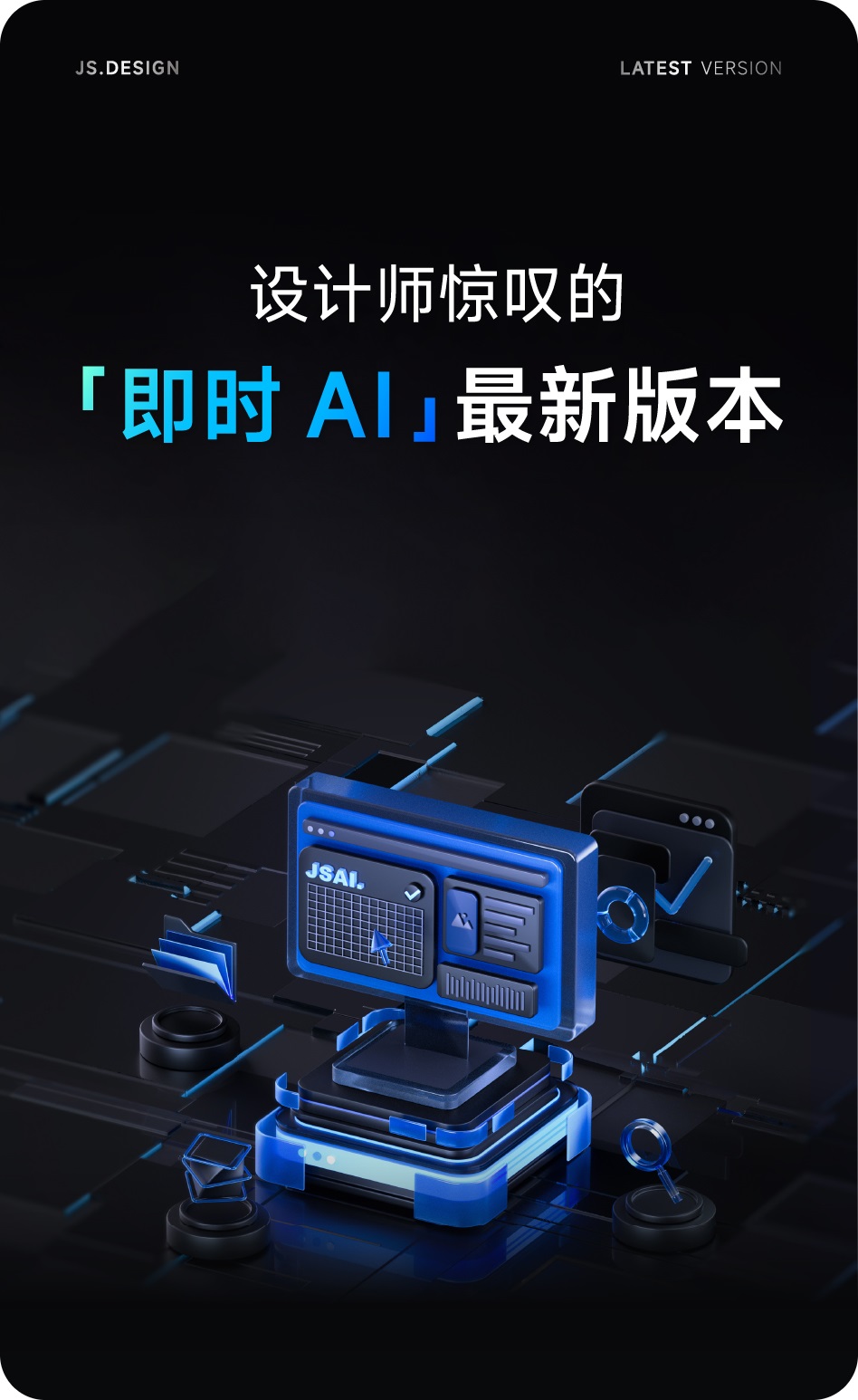 即时 AI 能生成 Web 设计稿了？自带全套网页动画，还能一键发布上线！