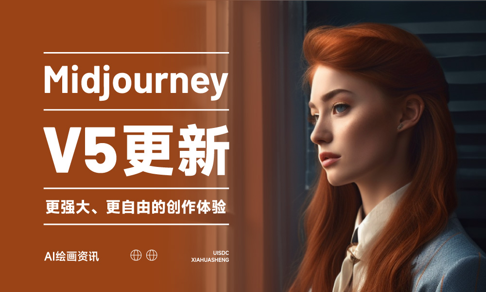 AIGC神器 Midjourney V5 强势更新！逼真到令人发指！