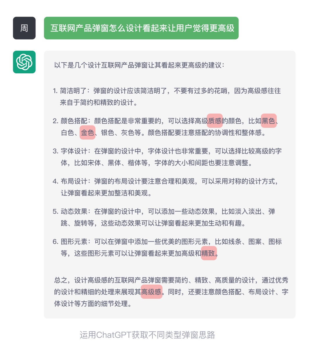 8大实战案例！AIGC在网易落地项目中的运用