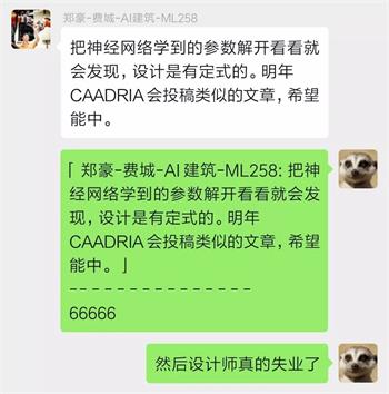 战胜柯洁的深度学习，有可能取代设计师吗？