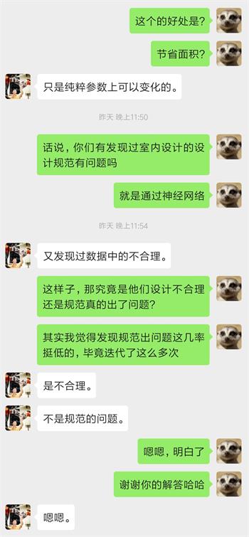 战胜柯洁的深度学习，有可能取代设计师吗？