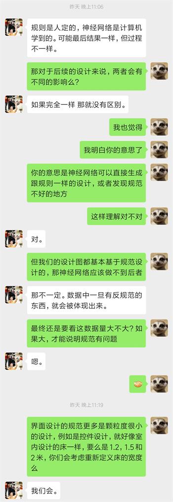 战胜柯洁的深度学习，有可能取代设计师吗？