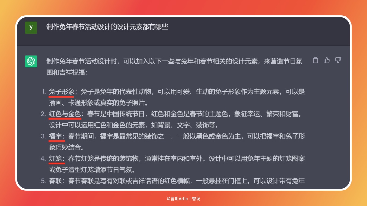 AIGC实战案例！兔年活动主视觉设计流程拆解