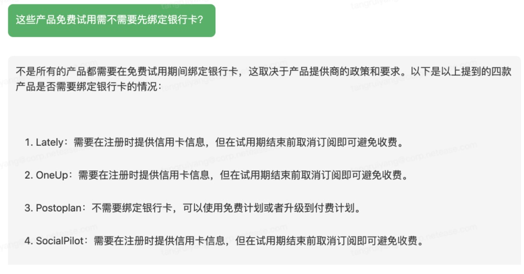 如何用ChatGPT做产品调研？来看高手的实践经验！