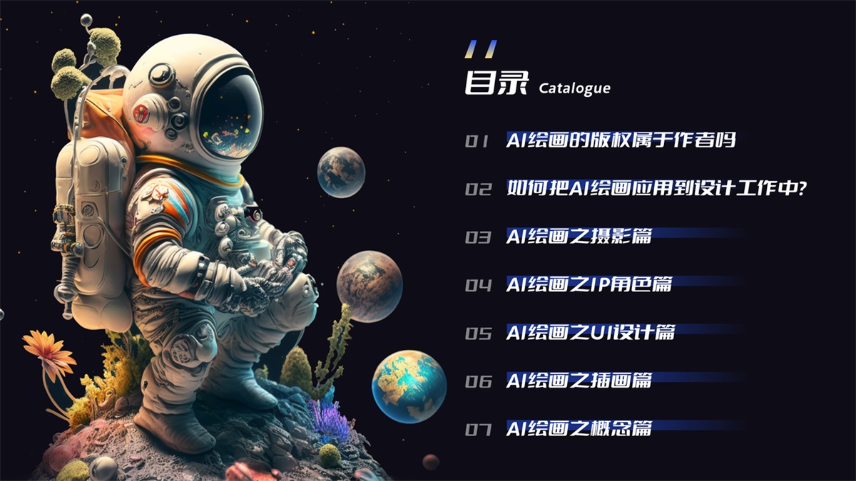 AI绘画进阶！爷爷都能看懂的 Midjourney 教学（附超多实战案例）