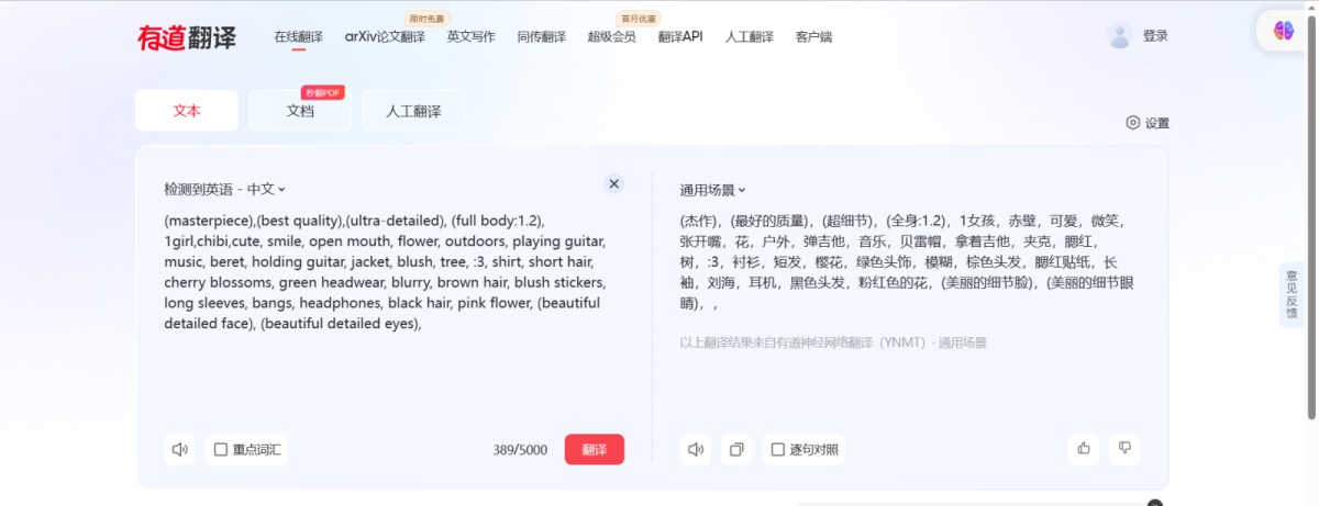 超简单！教你零基础入门AI绘画神器Stable Diffusion