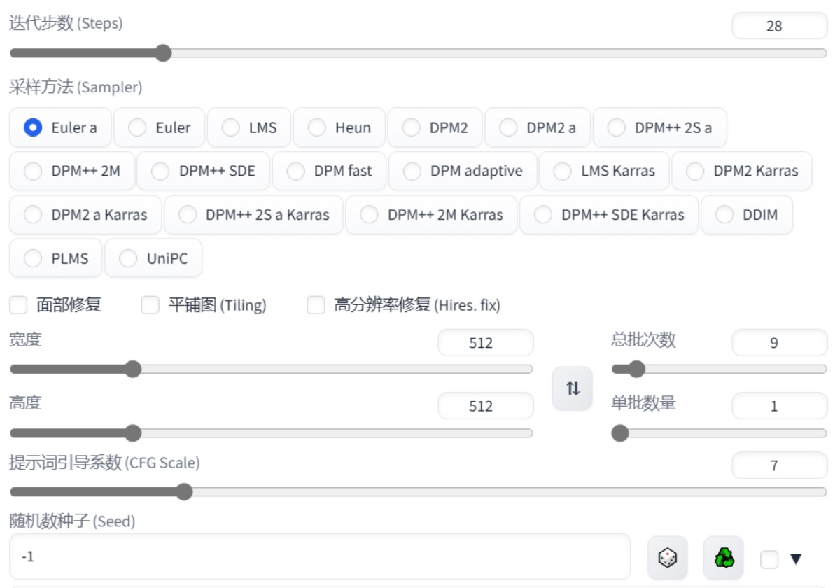 超简单！教你零基础入门AI绘画神器Stable Diffusion