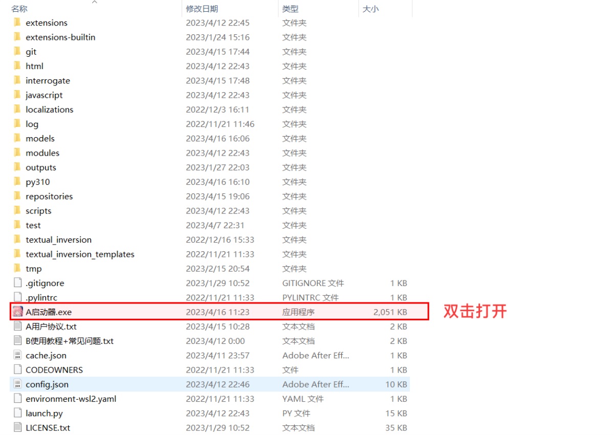 超简单！教你零基础入门AI绘画神器Stable Diffusion