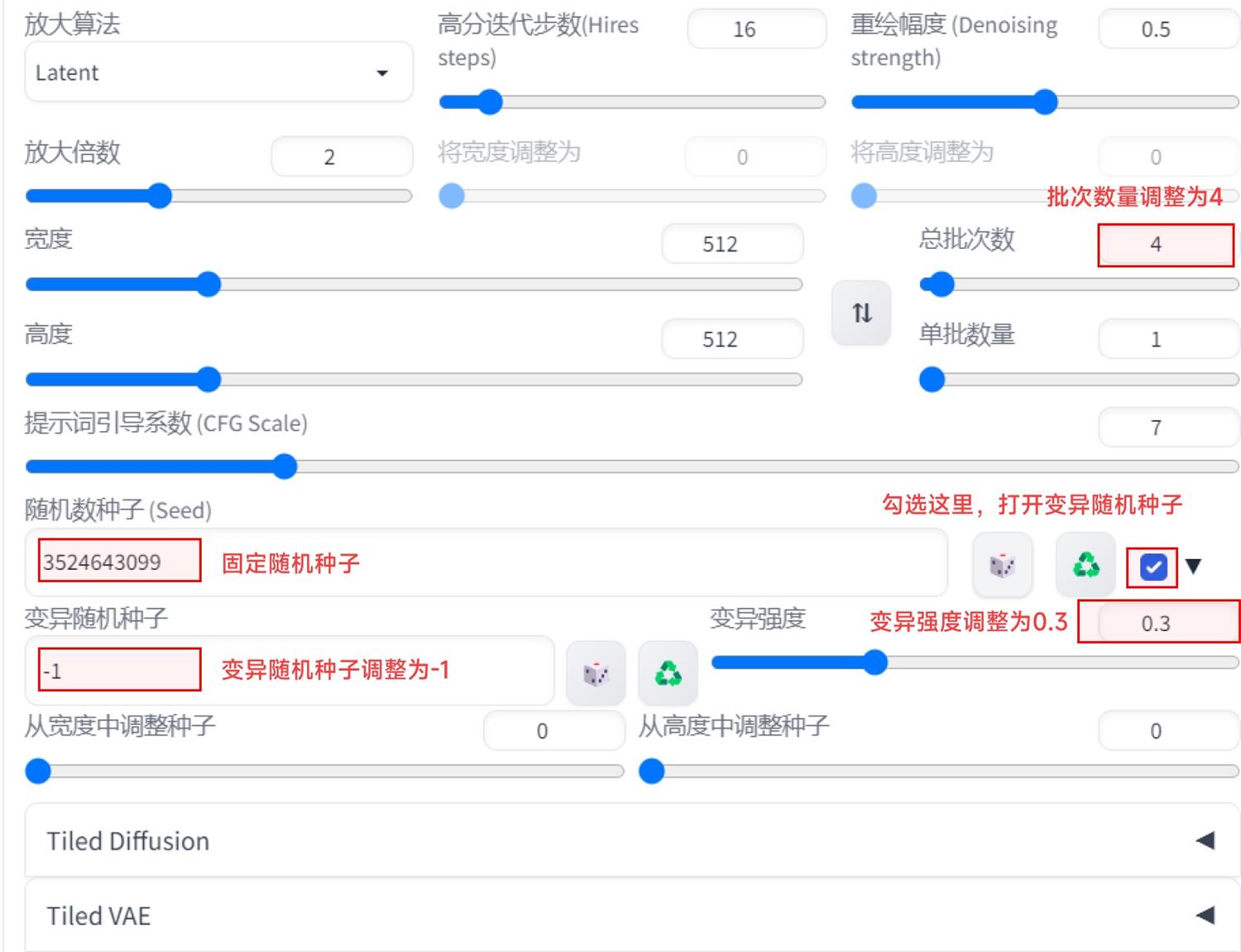 万字长文！从零开始带你进阶AI绘画神器Stable Diffusion