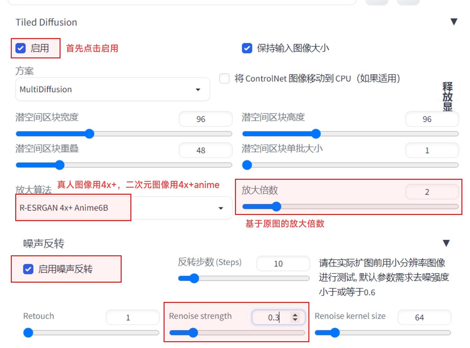 万字长文！从零开始带你进阶AI绘画神器Stable Diffusion