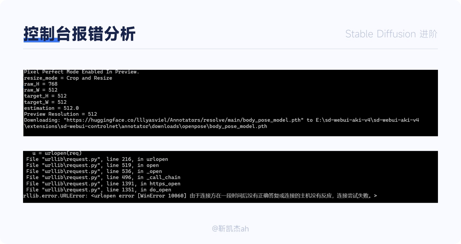 万字长文！从零开始带你进阶AI绘画神器Stable Diffusion