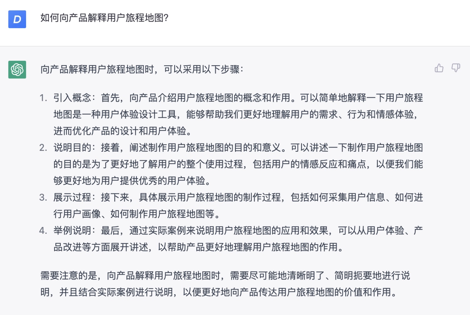 设计师如何用ChatGPT提高工作效率？给你17个例子！