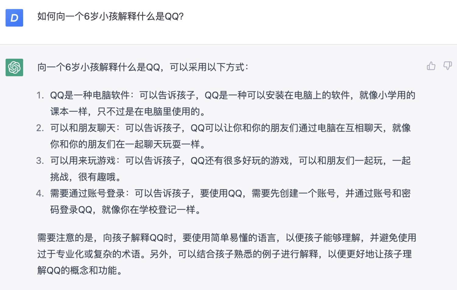 设计师如何用ChatGPT提高工作效率？给你17个例子！