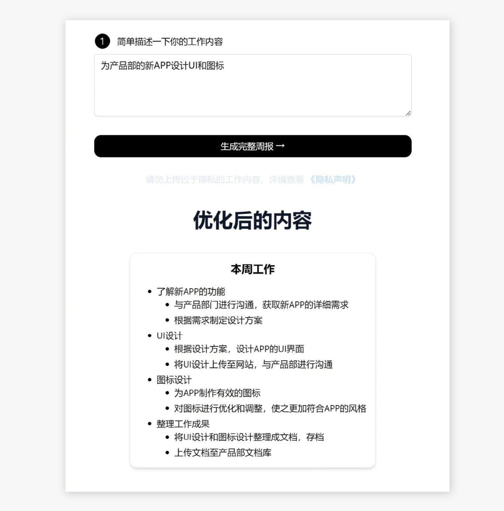 设计师必看！6种ChatGPT实用使用指南