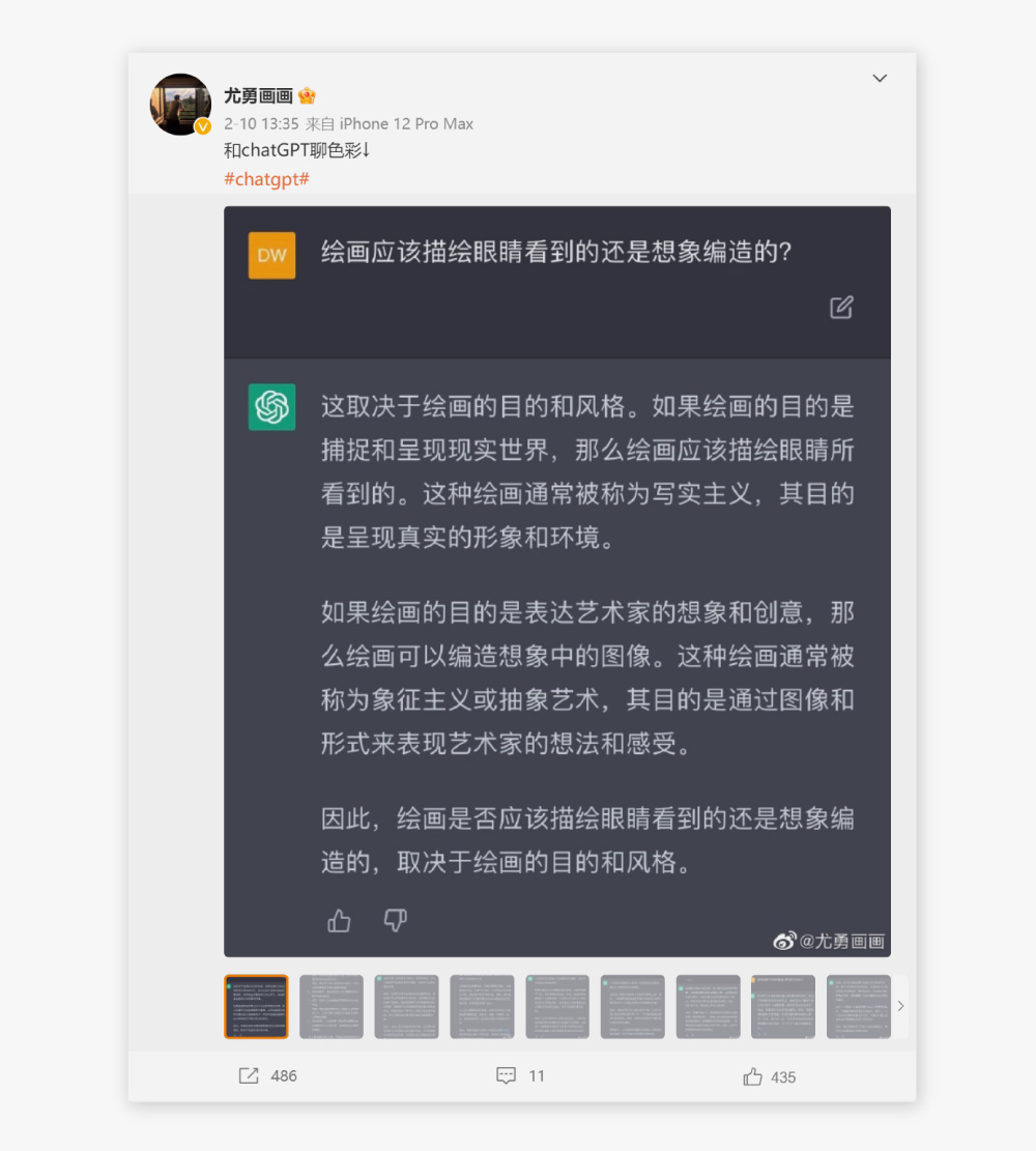 设计师必看！6种ChatGPT实用使用指南