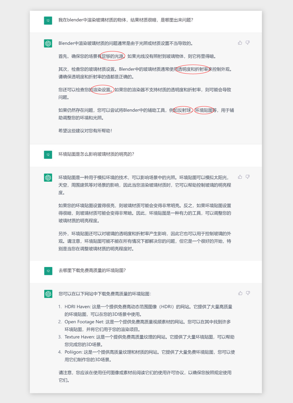 设计师必看！6种ChatGPT实用使用指南