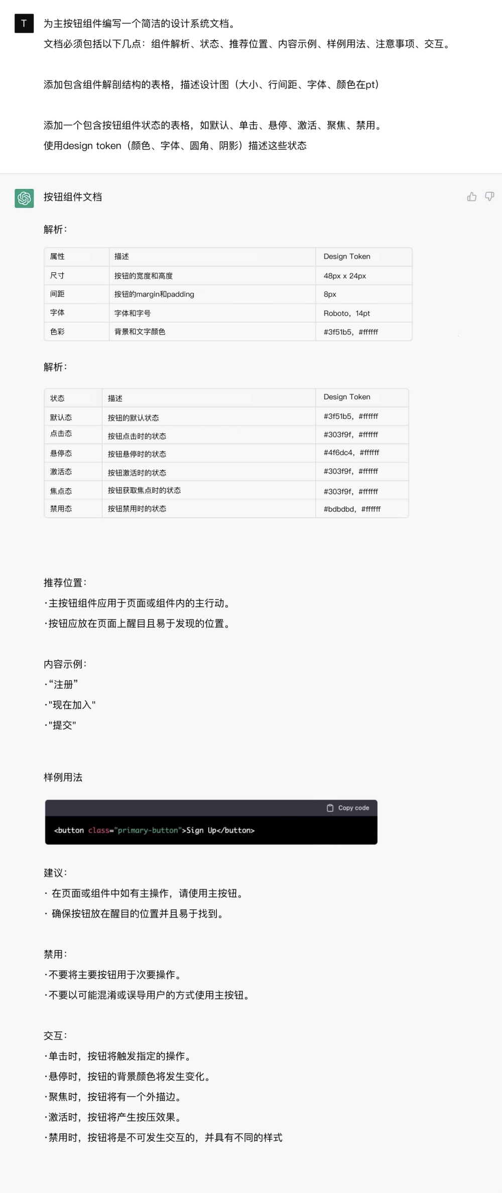 设计师如何使用ChatGPT提升工作效率？25个案例告诉你！