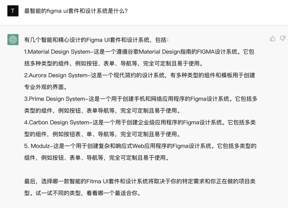 设计师如何使用ChatGPT提升工作效率？25个案例告诉你！