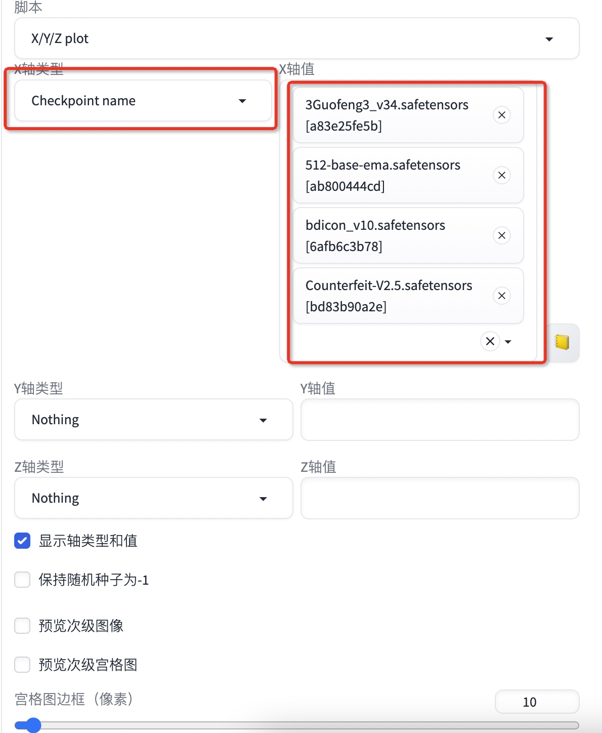 超详细！Stable Diffusion 真人照片转动漫风格保姆级教程